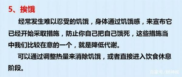娱乐明星减肥，必然不用7种方法，我们被坑惨了