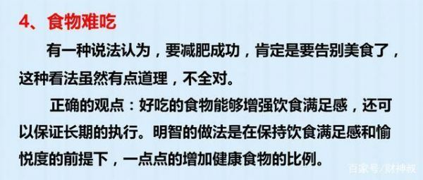 娱乐明星减肥，必然不用7种方法，我们被坑惨了