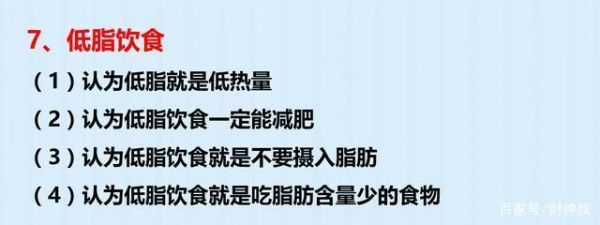 娱乐明星减肥，必然不用7种方法，我们被坑惨了