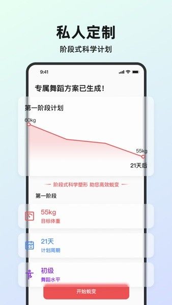 塑形舞蹈手机版v1.0.5 3
