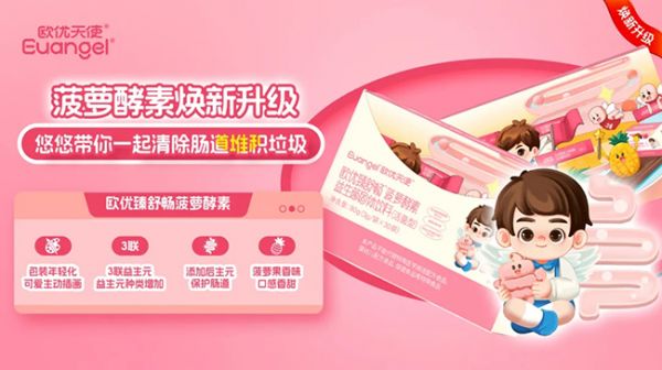 菠萝酵素焕新上市.jpg