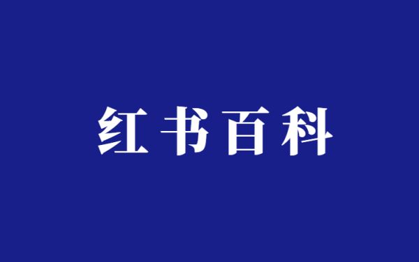 小红书健身博主怎么做赚钱？健身博主运营教程分享插图