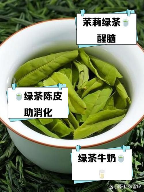 绿茶配什么喝，绿茶和什么配着喝比较好？