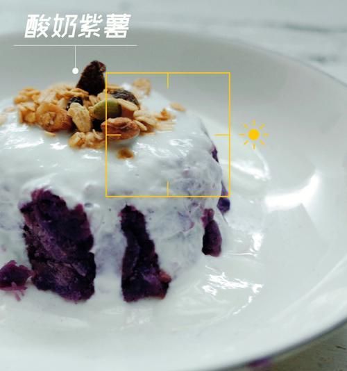 自制酸奶减肥餐的完美做法（享受美食，轻松瘦身！——健康、简单、美味的酸奶减肥计划）
