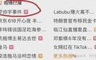 撲朔迷離？羅帥宇事件的官方回應來了！