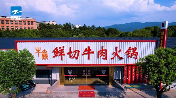 打卡牛焱鲜切牛肉火锅，体验健康科学的饮食观念(图1)