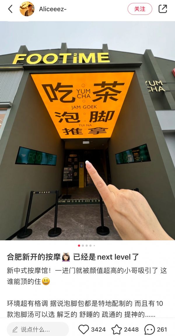 觀察＋丨從街邊店到新中式，按摩店正在“拿捏”年輕人