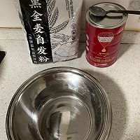 健康减脂黑麦红豆薏仁藜麦馒头的做法图解1