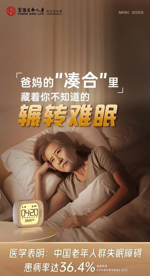 搭建產(chǎn)品服務(wù)體系，富德生命人壽推進(jìn)養(yǎng)老生態(tài)建設(shè)