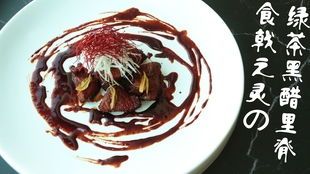 黑醋是一种调味品，可用来腌制、烹饪或直接食用