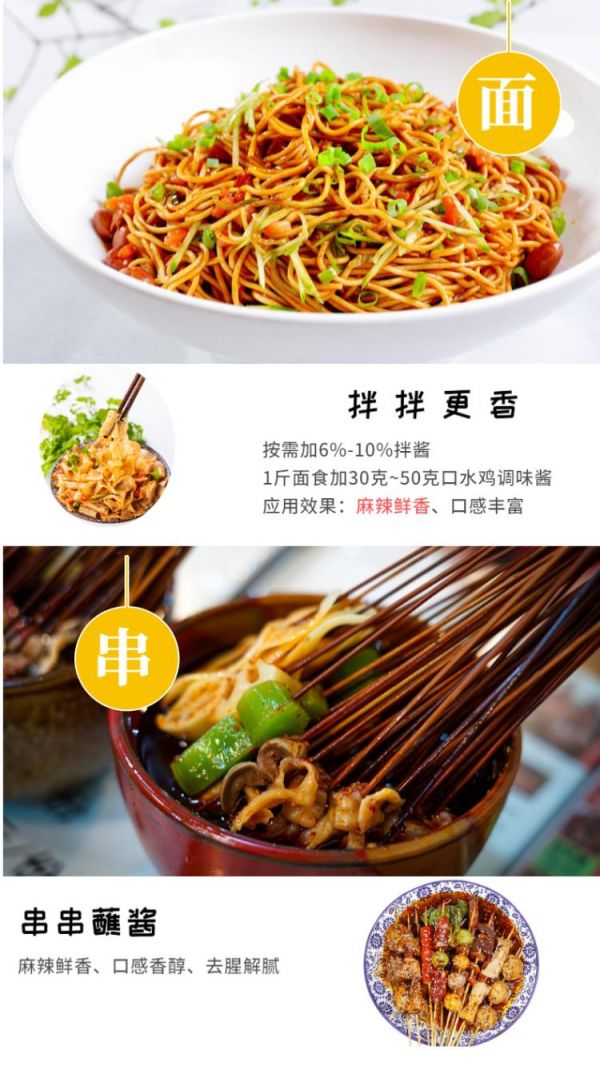 广东口水鸡调味酱生产厂家