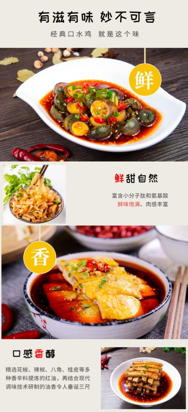 广东口水鸡调味酱生产厂家