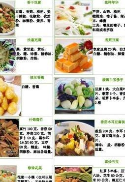 40道佛家养生素菜菜谱（素食菜谱大全素斋）