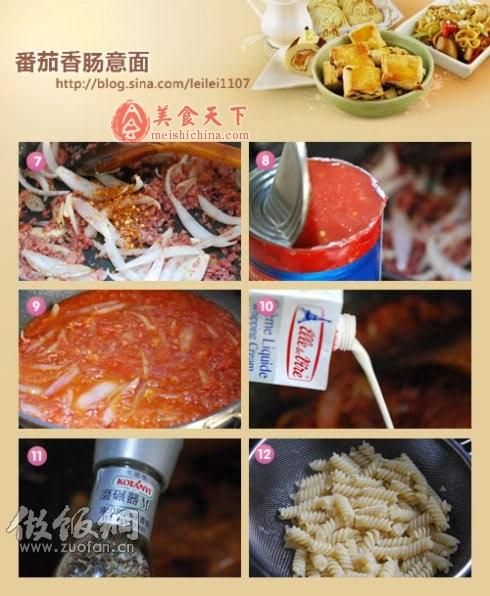 千变万化的意大利面酱-番茄香肠意面
