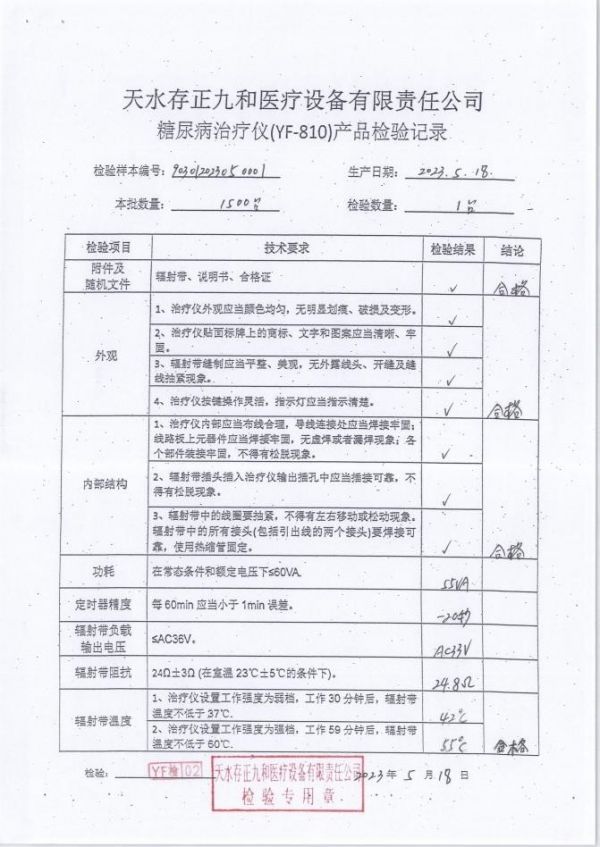 顛覆傳統(tǒng)！負(fù)熵密碼糖尿病治療儀開(kāi)啟血糖調(diào)理新紀(jì)元