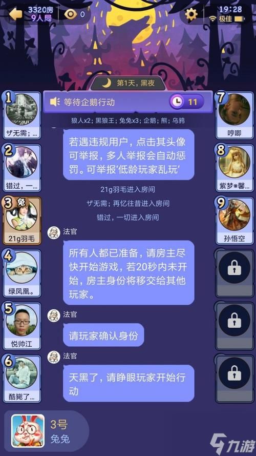 狼人殺經(jīng)典角色大盤點(diǎn)——成為狼人殺高手?。?5個(gè)角色介紹及技巧，輕松掌握狼人殺游戲規(guī)則