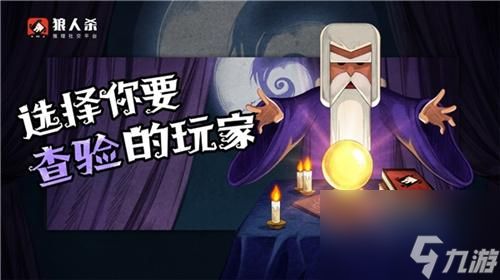 狼人殺經(jīng)典角色大盤點(diǎn)——成為狼人殺高手?。?5個(gè)角色介紹及技巧，輕松掌握狼人殺游戲規(guī)則