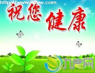 電視劇祝您健康 祝您健康大結(jié)局 祝您健康分集介紹 祝您健康