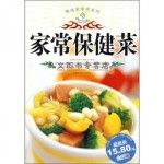  家常保健菜 健康生活图书编委会 编