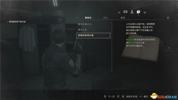 《生化危機2：重制版》 圖文雙線全劇情流程攻略 全收集真結(jié)局通關(guān)