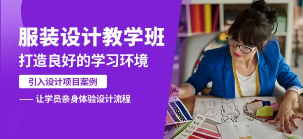 福州英格丽服装设计教学班
