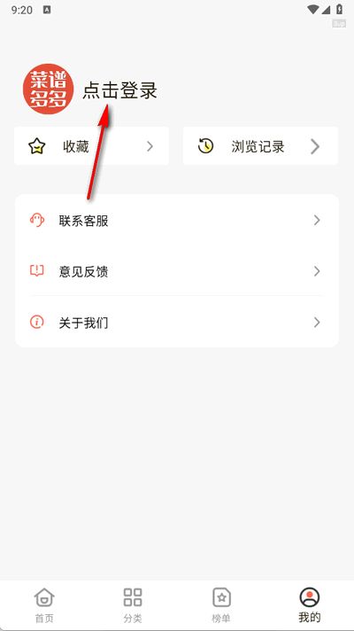 厨神驾到app免费版
