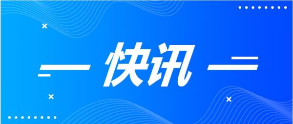 快訊1.jpg