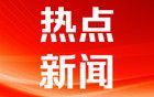 伊朗军队司令下令严惩以色列