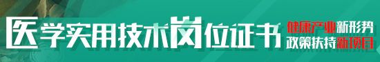 中医实用技术大健康产业新项目