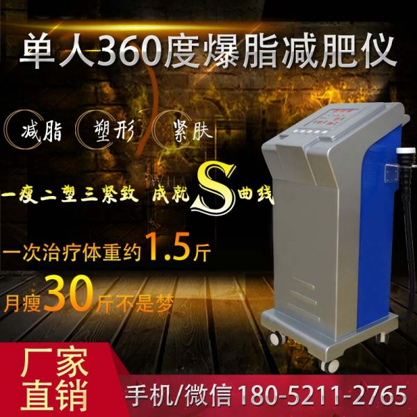 仪器减肥常用的仪器有几种美容院必备减肥仪器排行榜及价格（图）_1