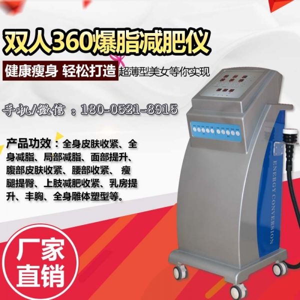 美容院常用的减肥仪器排行榜（图）_1