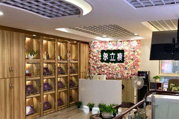 尔立瘦减肥
