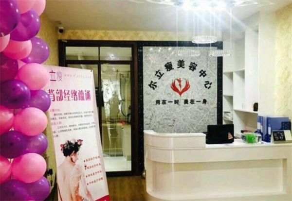 尔立瘦减肥
