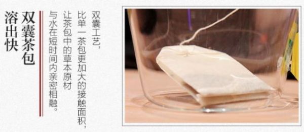 20230906常菁茶（双囊茶包）