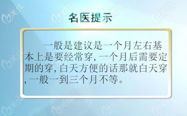 吸脂后塑身衣要穿多久