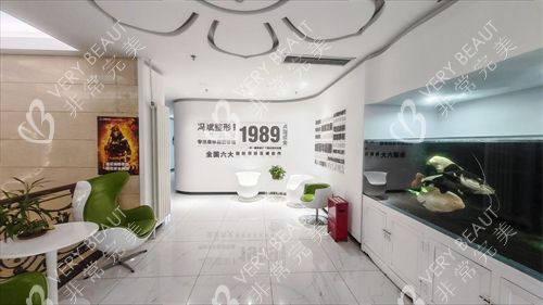 北京纯脂医疗美容大厅环境