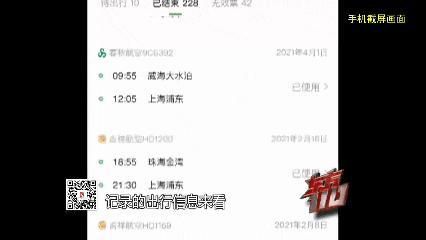 名校毕业生靠偷钱包旅行多次 旅行狂热背后的秘密