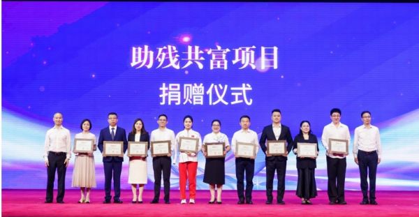 大愛助殘 iRest艾力斯特向浙江殘疾人福利基金會(huì)捐贈(zèng)100萬康復(fù)保健設(shè)備