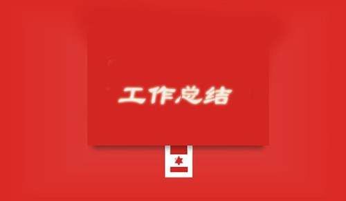 大干100天工作總結(jié)（通用11篇）