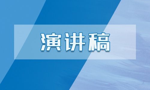 高考百日沖刺演講稿400字