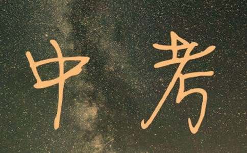 九年級中考百日誓師大會家長發(fā)言稿（通用14篇）