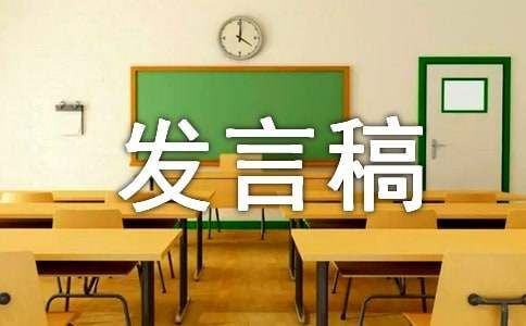 九年級(jí)沖刺動(dòng)員會(huì)的發(fā)言稿（精選20篇）