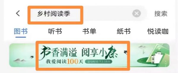 2022年新時代鄉(xiāng)村閱讀季——“我愛閱讀100天”讓我們一起打卡閱讀吧～～(圖2)
