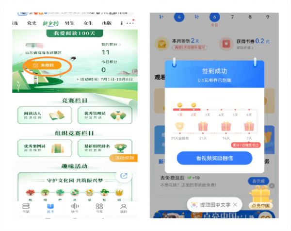 2022年新時代鄉(xiāng)村閱讀季——“我愛閱讀100天”讓我們一起打卡閱讀吧～～(圖5)