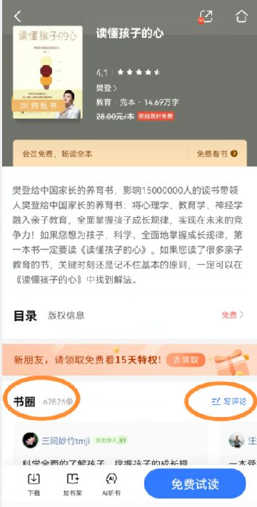 2022年新時代鄉(xiāng)村閱讀季——“我愛閱讀100天”讓我們一起打卡閱讀吧～～(圖6)