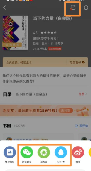 2022年新時代鄉(xiāng)村閱讀季——“我愛閱讀100天”讓我們一起打卡閱讀吧～～(圖7)