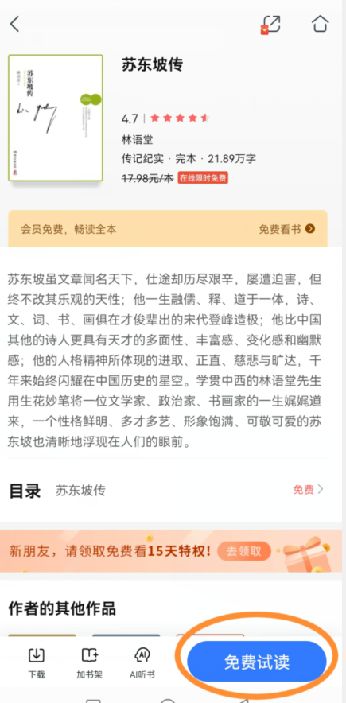 2022年新時代鄉(xiāng)村閱讀季——“我愛閱讀100天”讓我們一起打卡閱讀吧～～(圖8)