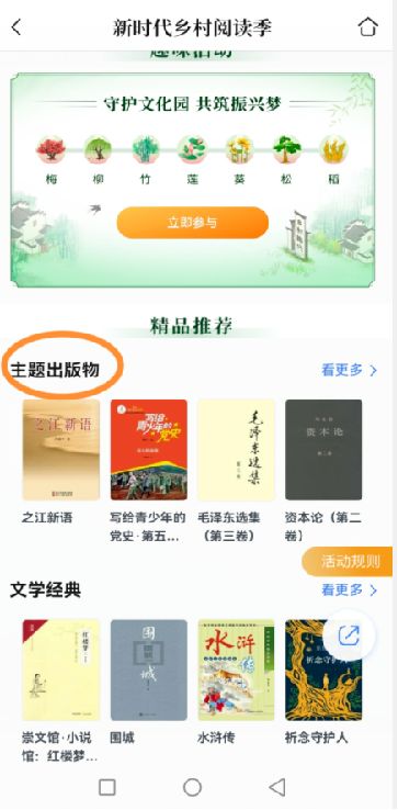 2022年新時代鄉(xiāng)村閱讀季——“我愛閱讀100天”讓我們一起打卡閱讀吧～～(圖9)