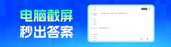 大學(xué)搜題醬