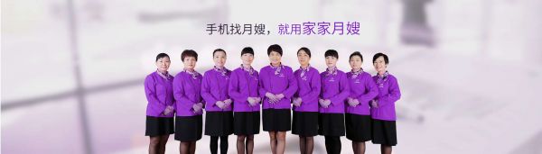 月嫂/育嬰師/早教/產后康復/催乳通乳